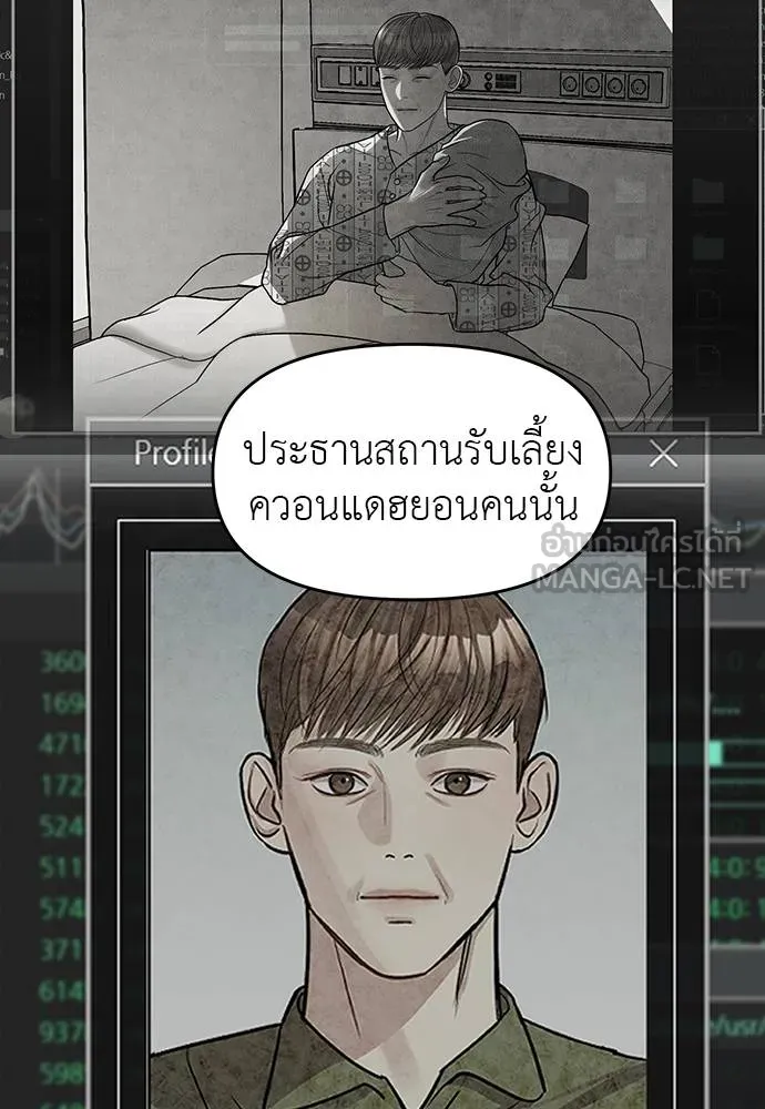 อ่านมังงะ Undercover! Chaebol High School ตอนที่ 94/83.jpg