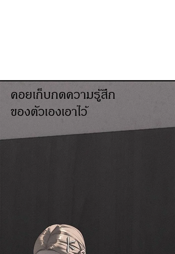 อ่านมังงะ Undercover! Chaebol High School ตอนที่ 95/84.jpg