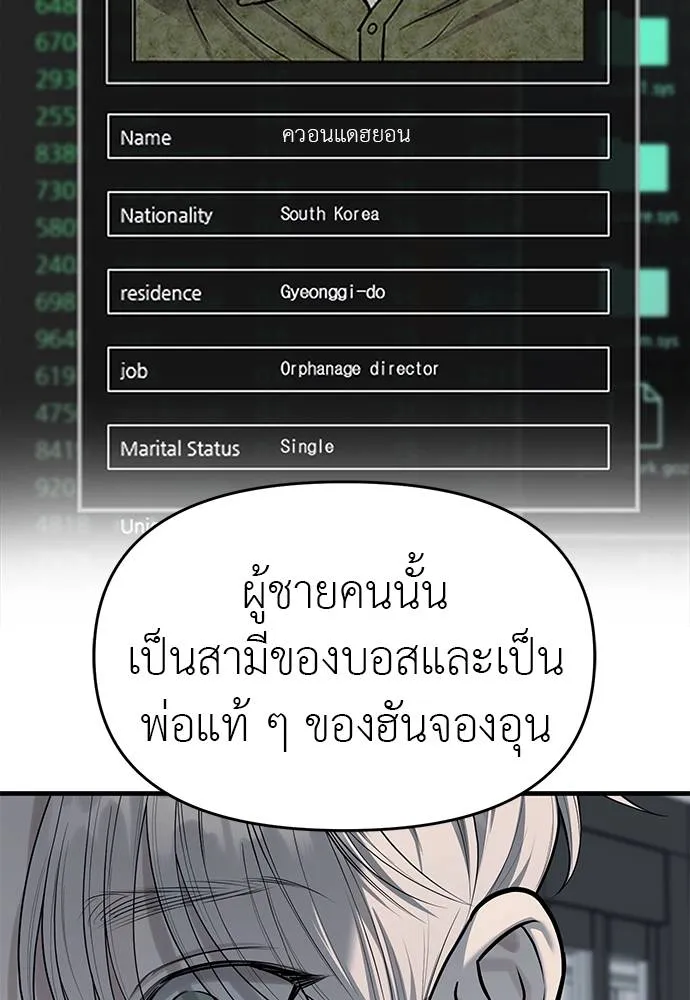 อ่านมังงะ Undercover! Chaebol High School ตอนที่ 94/84.jpg