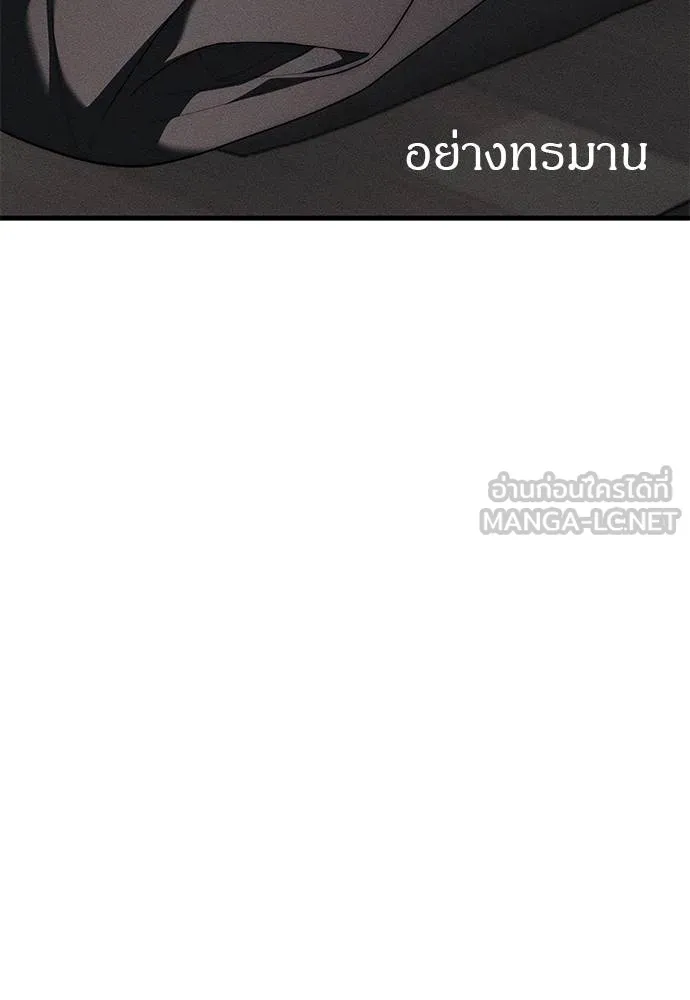 อ่านมังงะ Undercover! Chaebol High School ตอนที่ 95/86.jpg