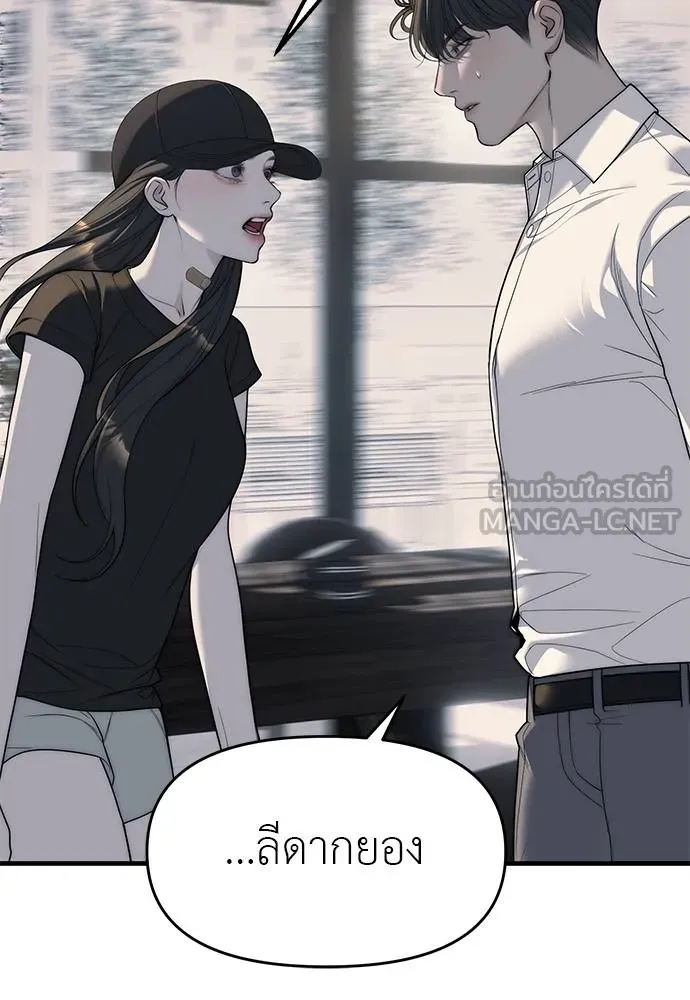 อ่านมังงะ Undercover! Chaebol High School ตอนที่ 94/86.jpg