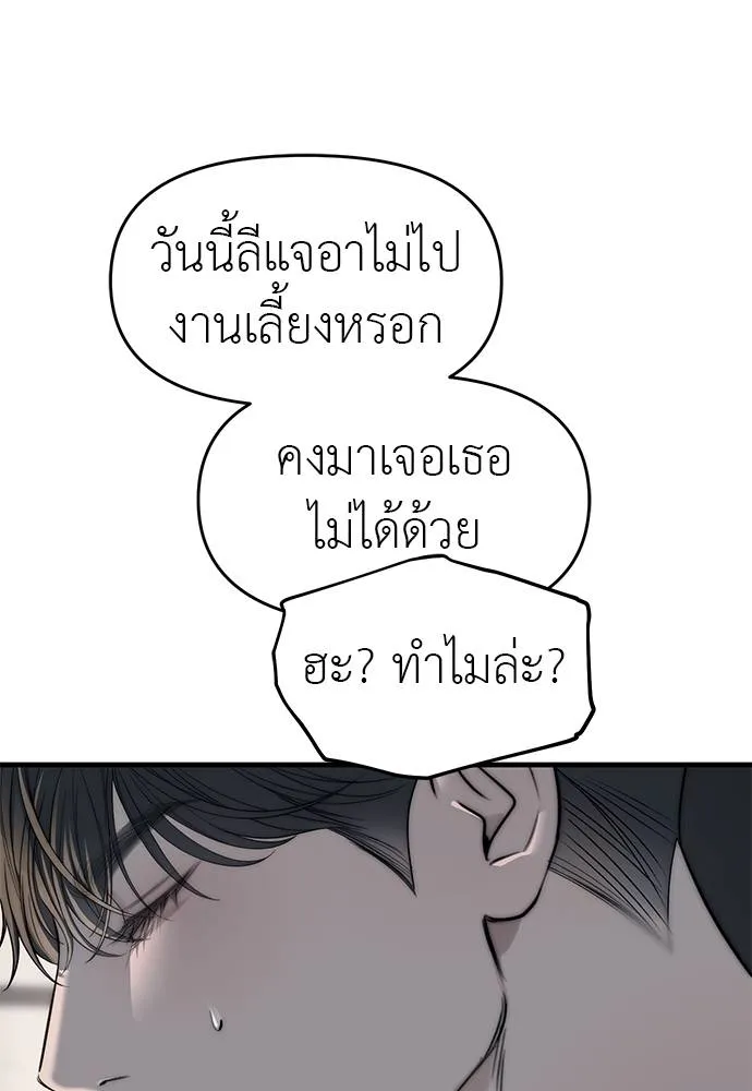 อ่านมังงะ Undercover! Chaebol High School ตอนที่ 94/87.jpg