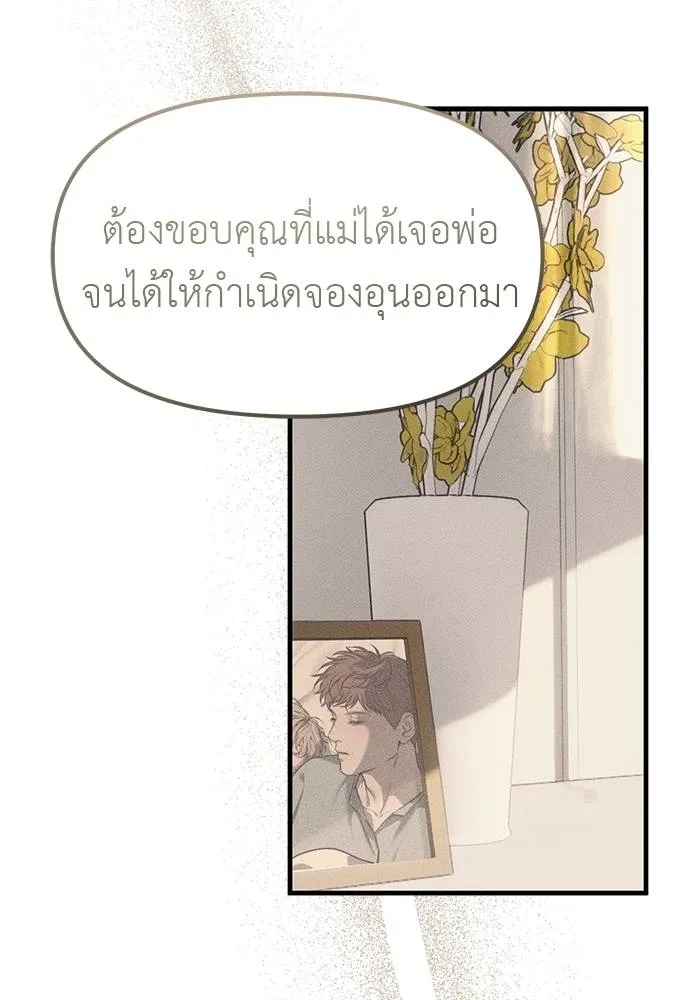 อ่านมังงะ Undercover! Chaebol High School ตอนที่ 95/88.jpg