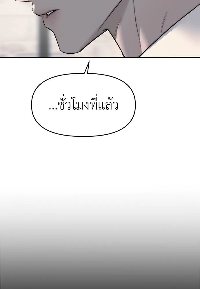 อ่านมังงะ Undercover! Chaebol High School ตอนที่ 94/88.jpg