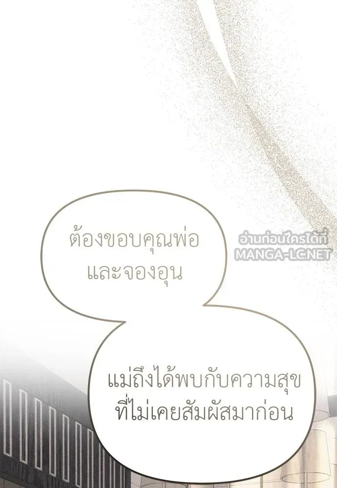 อ่านมังงะ Undercover! Chaebol High School ตอนที่ 95/89.jpg