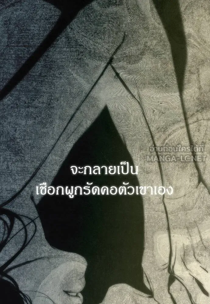 อ่านมังงะ Undercover! Chaebol High School ตอนที่ 95/8.jpg