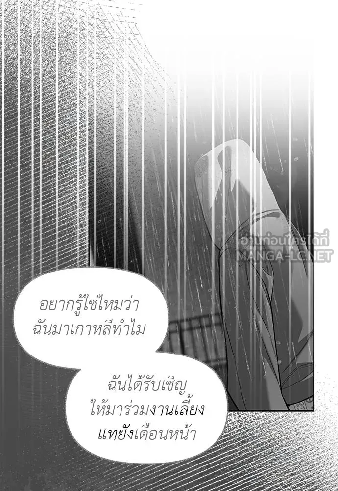 อ่านมังงะ Undercover! Chaebol High School ตอนที่ 94/8.jpg