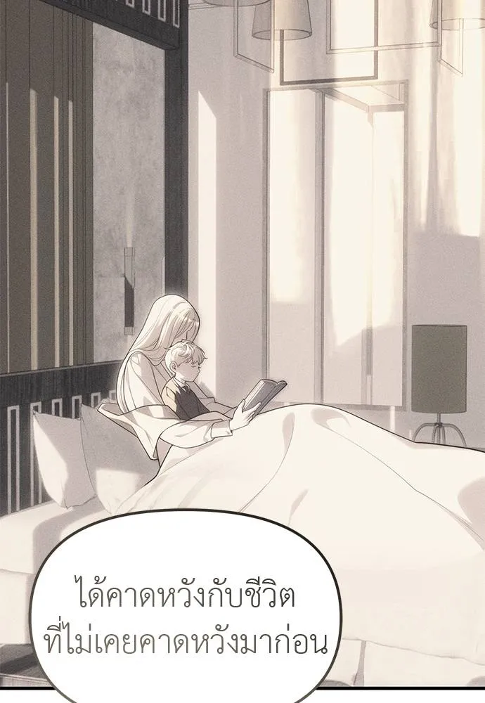 อ่านมังงะ Undercover! Chaebol High School ตอนที่ 95/90.jpg