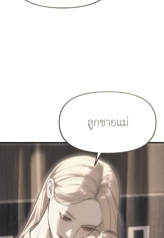 อ่านมังงะ Undercover! Chaebol High School ตอนที่ 95/91.jpg