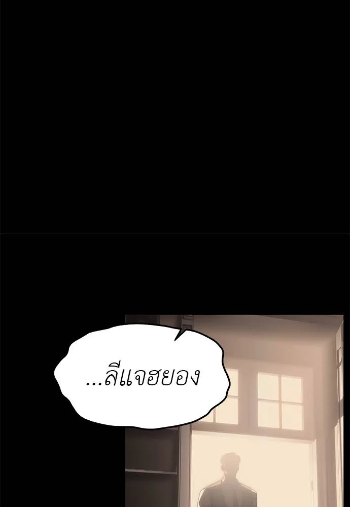 อ่านมังงะ Undercover! Chaebol High School ตอนที่ 94/91.jpg
