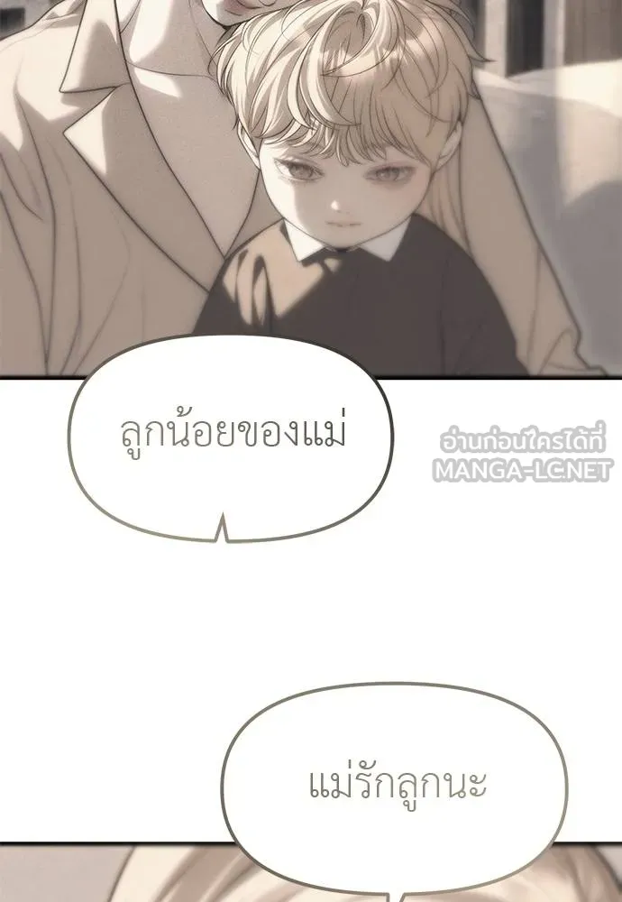 อ่านมังงะ Undercover! Chaebol High School ตอนที่ 95/92.jpg
