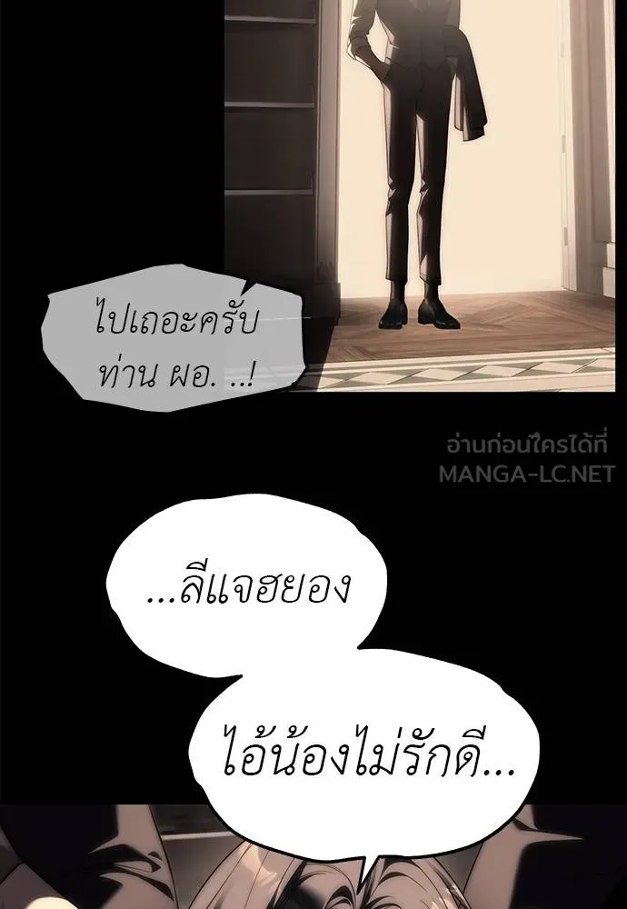 อ่านมังงะ Undercover! Chaebol High School ตอนที่ 94/92.jpg
