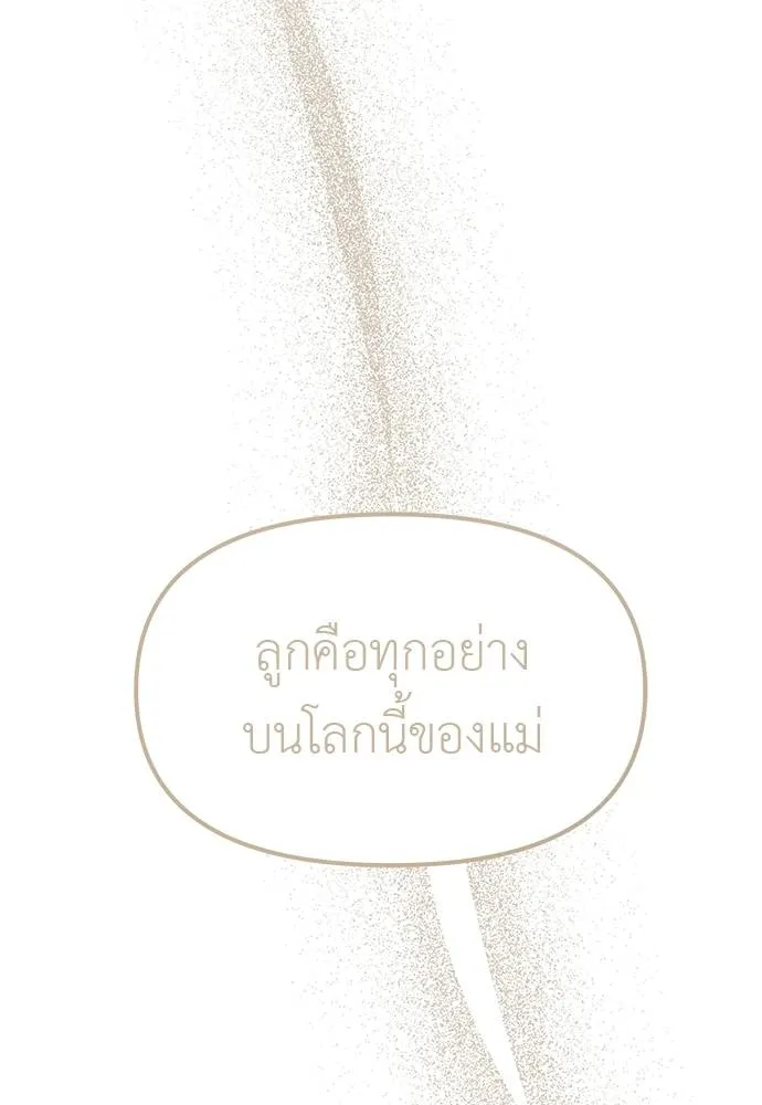อ่านมังงะ Undercover! Chaebol High School ตอนที่ 95/94.jpg