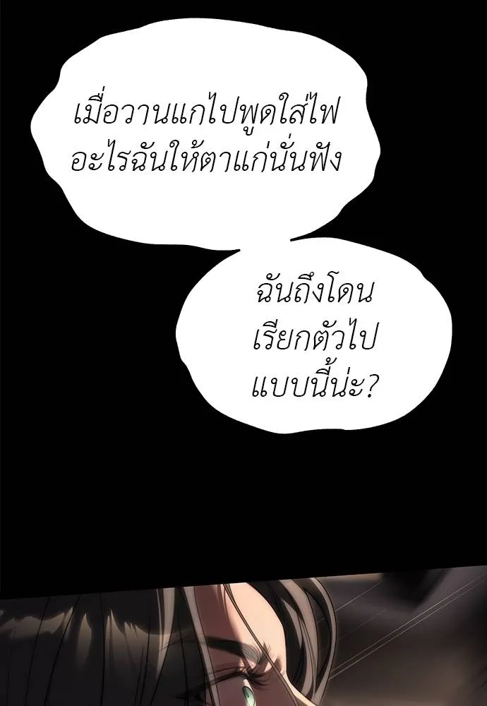 อ่านมังงะ Undercover! Chaebol High School ตอนที่ 94/94.jpg