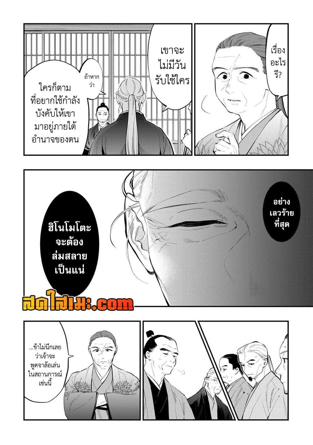 อ่านมังงะ The New Gate ตอนที่ 108/9.jpg