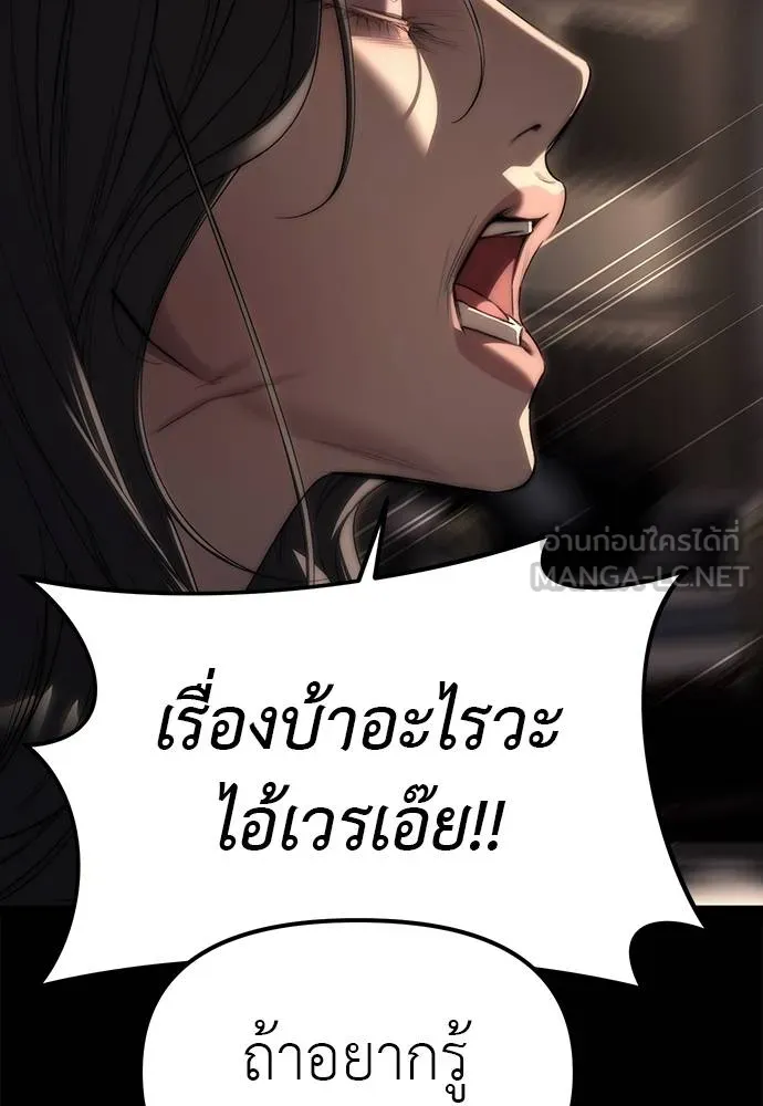 อ่านมังงะ Undercover! Chaebol High School ตอนที่ 94/95.jpg