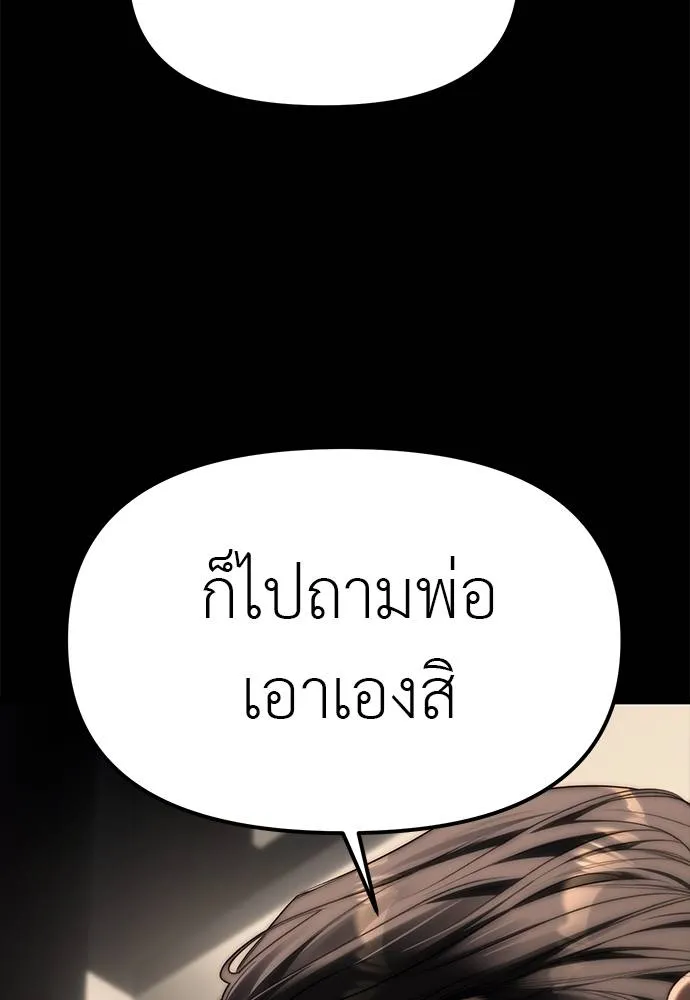อ่านมังงะ Undercover! Chaebol High School ตอนที่ 94/96.jpg
