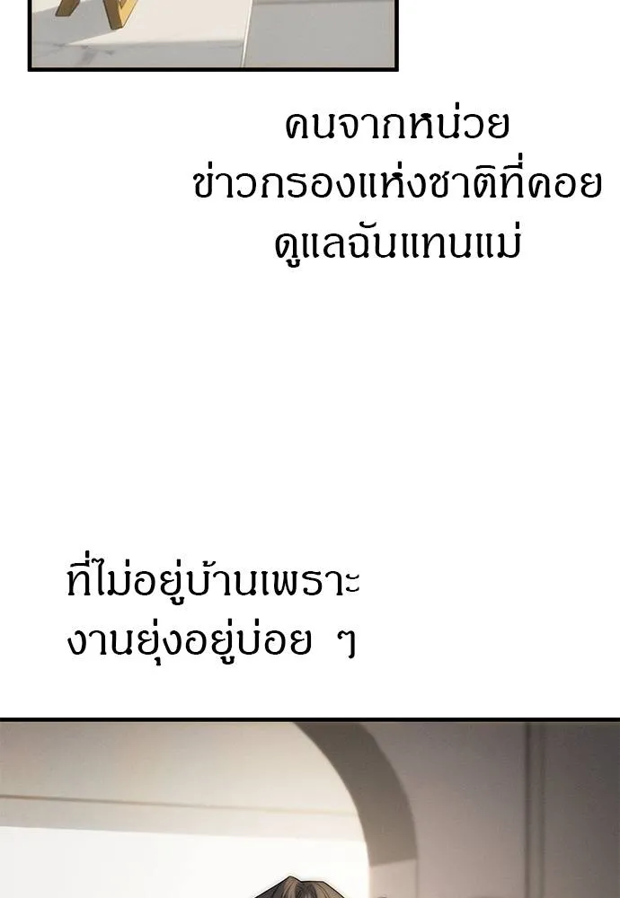 อ่านมังงะ Undercover! Chaebol High School ตอนที่ 95/97.jpg