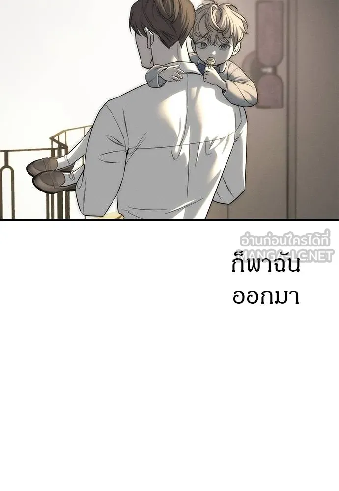 อ่านมังงะ Undercover! Chaebol High School ตอนที่ 95/98.jpg