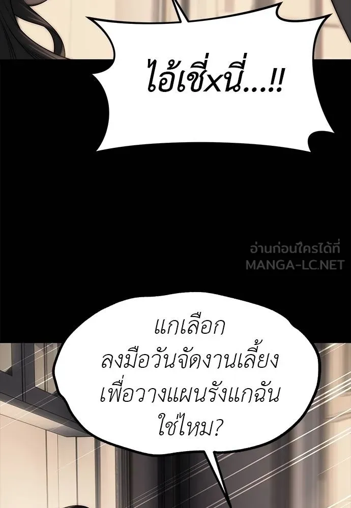 อ่านมังงะ Undercover! Chaebol High School ตอนที่ 94/98.jpg