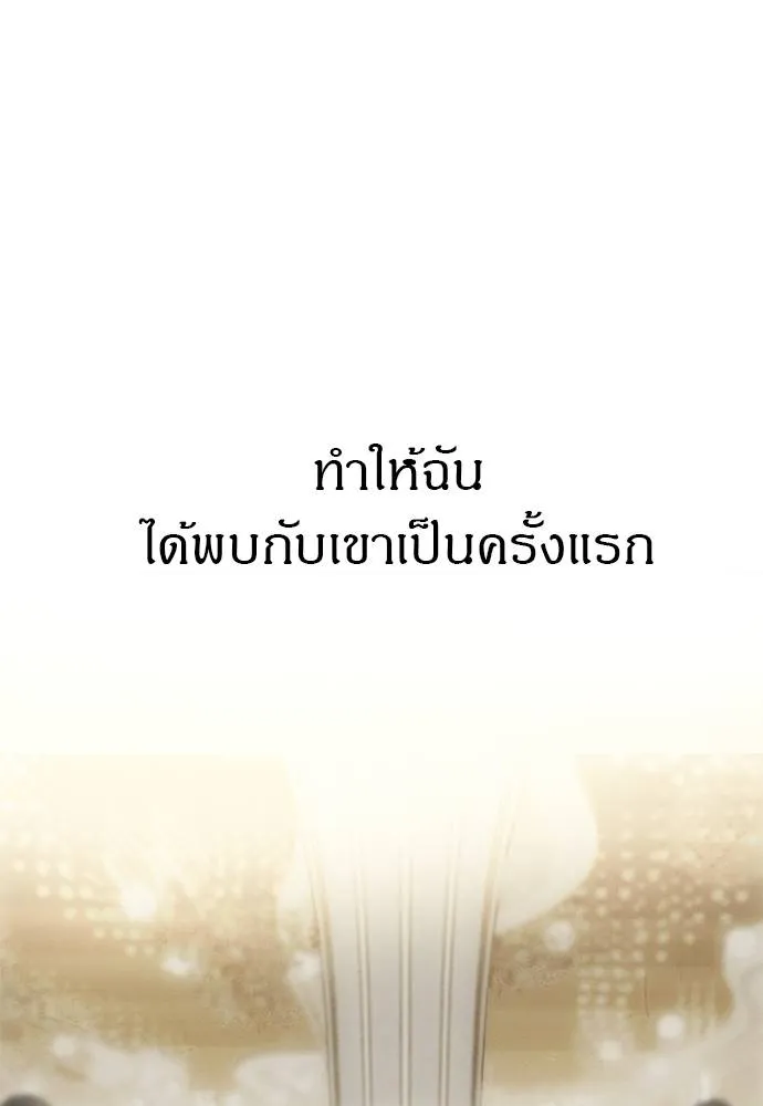 อ่านมังงะ Undercover! Chaebol High School ตอนที่ 95/99.jpg