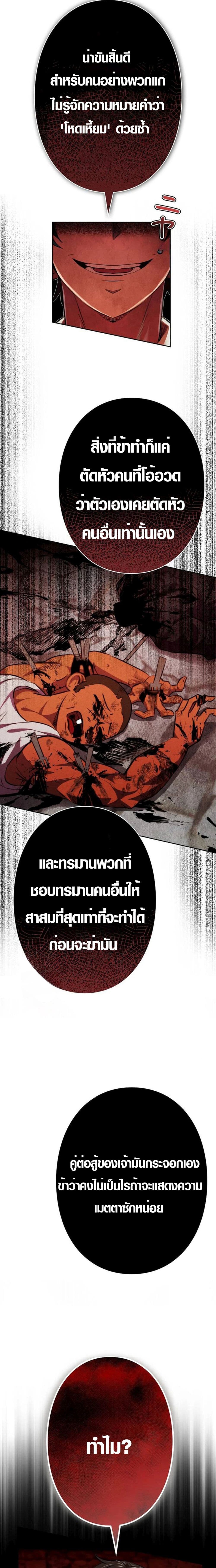 อ่านมังงะ Ore wa Akutou de wa Arimasen ตอนที่ 4/9.jpg