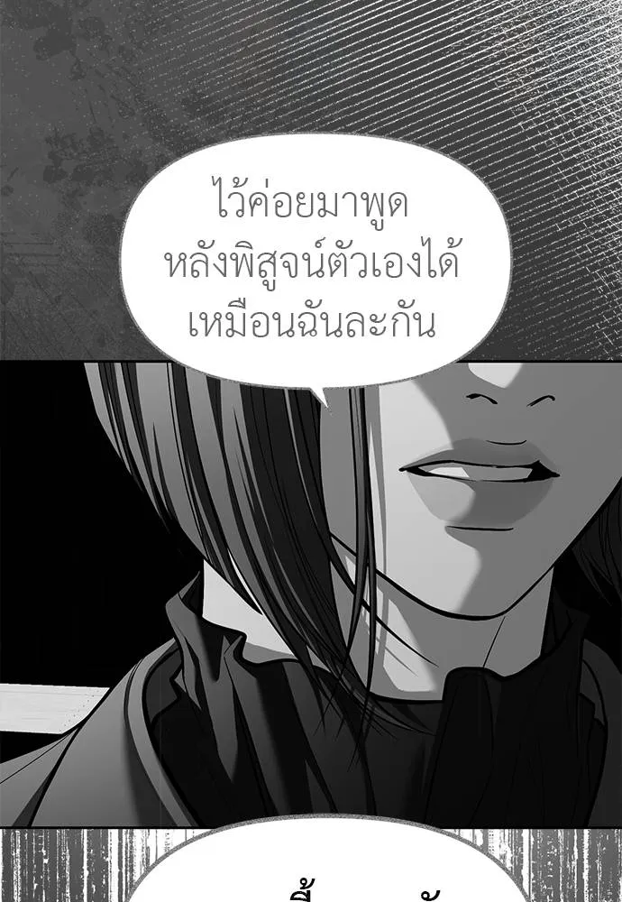 อ่านมังงะ Undercover! Chaebol High School ตอนที่ 94/9.jpg