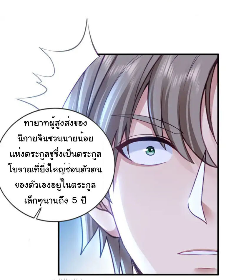 อ่านมังงะ Chu Chen, The Trash Son-in-Law ตอนที่ 140/0.jpg