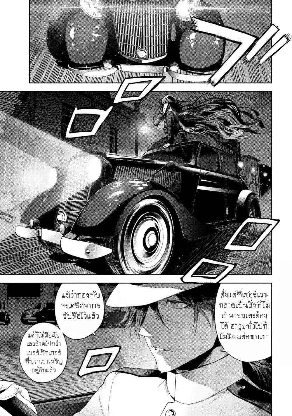 อ่านมังงะ FateType Redline ตอนที่ 16.3/0.jpg