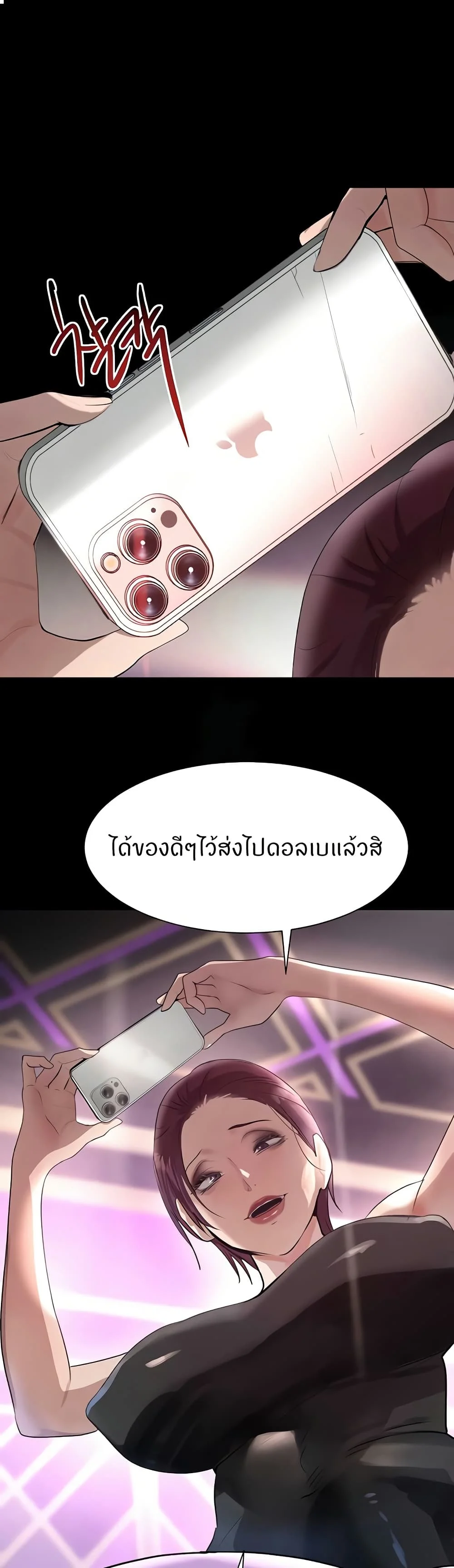 อ่านมังงะ The Boss’s Daughter ตอนที่ 23/0.jpg