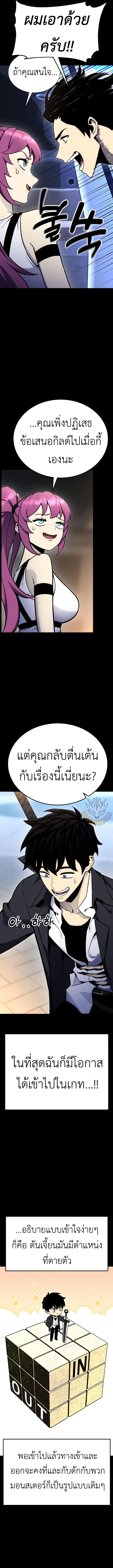 อ่านมังงะ Artifact-Devouring Player ตอนที่ 12/10.jpg