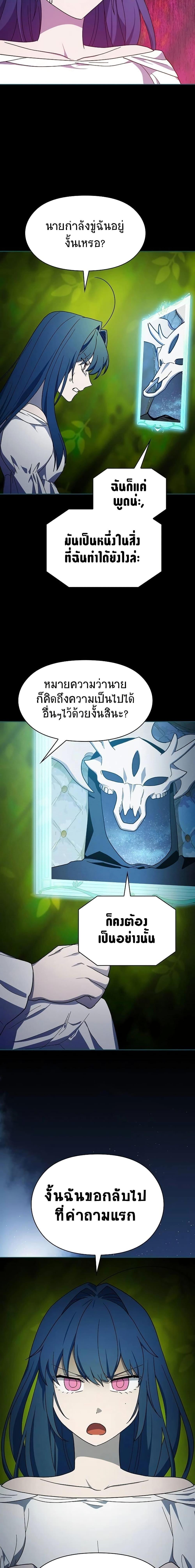 อ่านมังงะ The Nebula’s Civilization ตอนที่ 55/10.jpg
