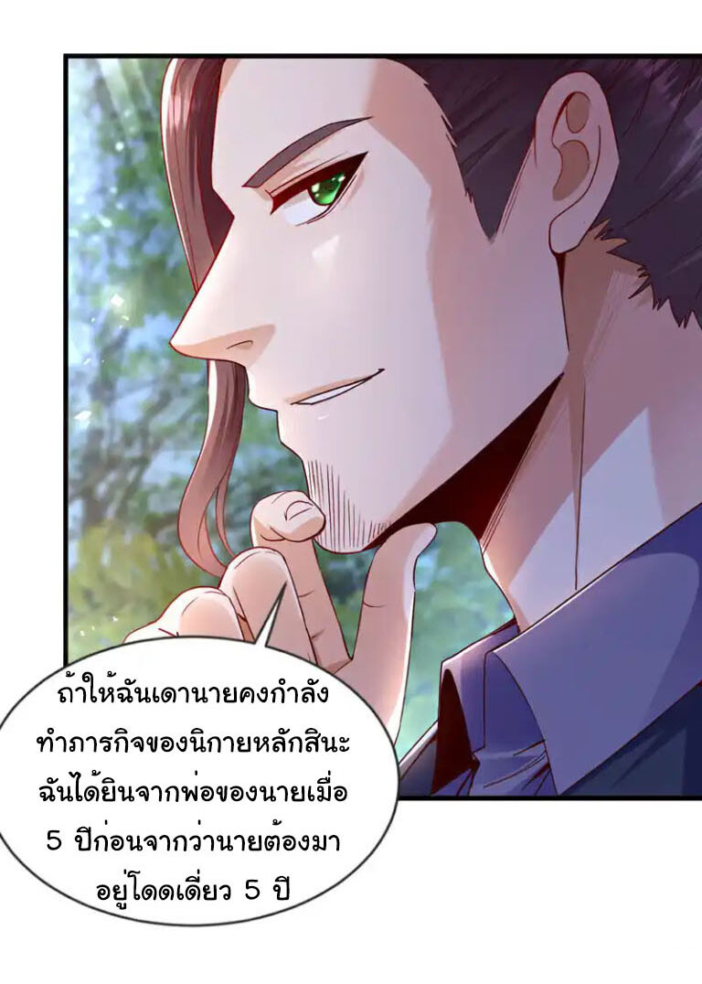 อ่านมังงะ Chu Chen, The Trash Son-in-Law ตอนที่ 140/10.jpg