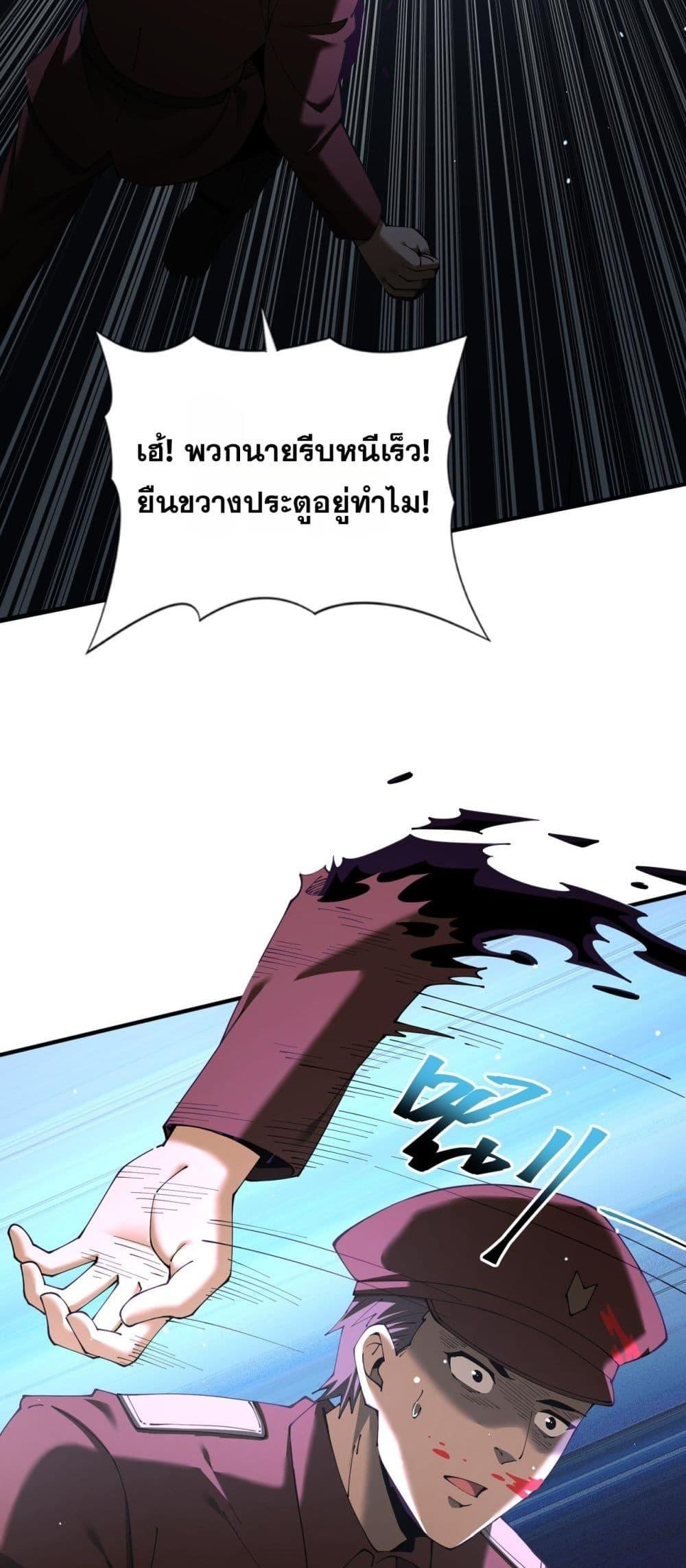 อ่านมังงะ I am Drako Majstor ตอนที่ 106/10.jpg