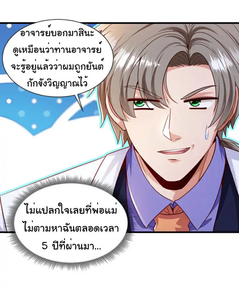 อ่านมังงะ Chu Chen, The Trash Son-in-Law ตอนที่ 140/11.jpg