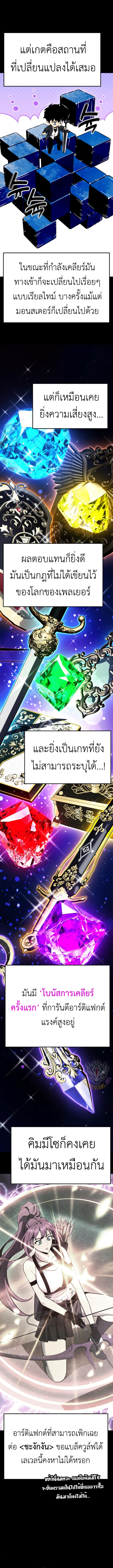อ่านมังงะ Artifact-Devouring Player ตอนที่ 12/11.jpg