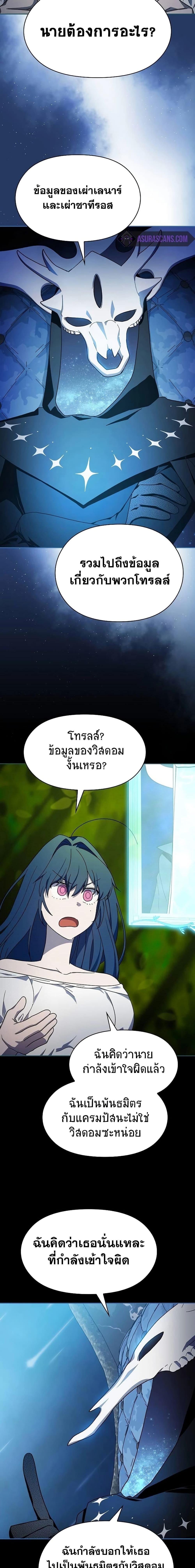 อ่านมังงะ The Nebula’s Civilization ตอนที่ 55/11.jpg