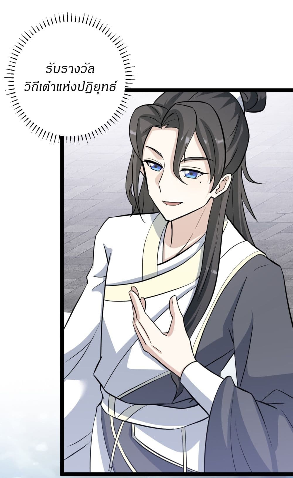 อ่านมังงะ Invincible After a Hundred Years of Seclusion ตอนที่ 160/13.jpg