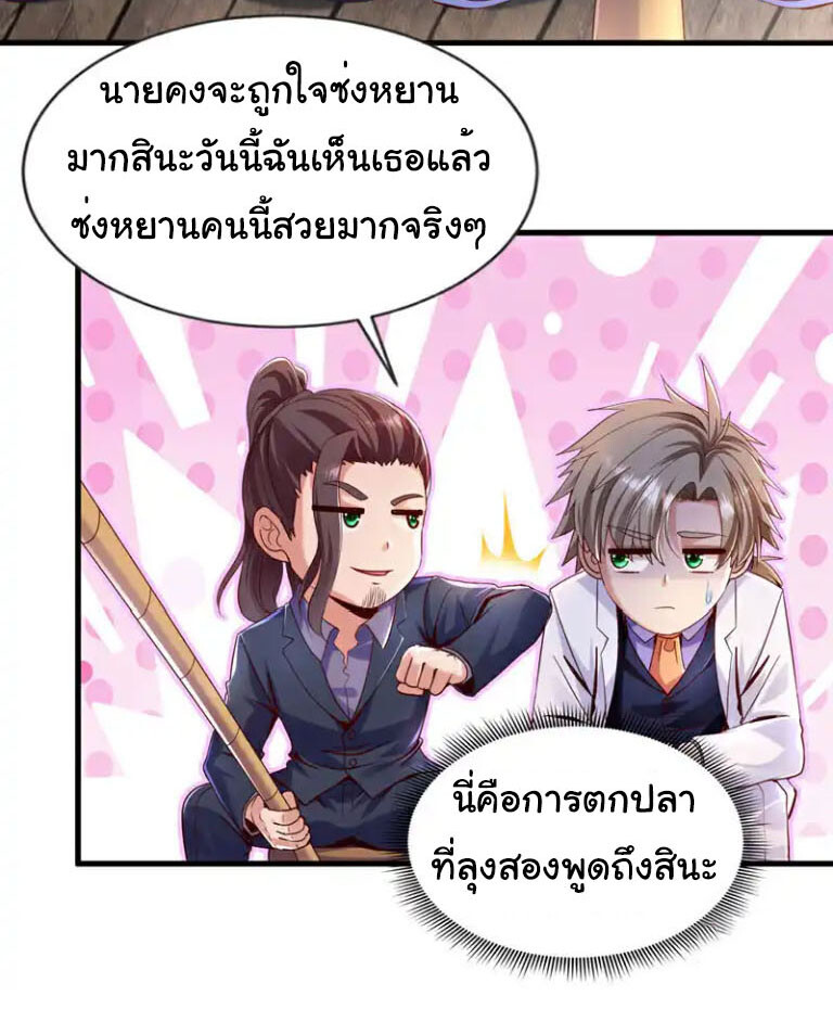 อ่านมังงะ Chu Chen, The Trash Son-in-Law ตอนที่ 140/13.jpg