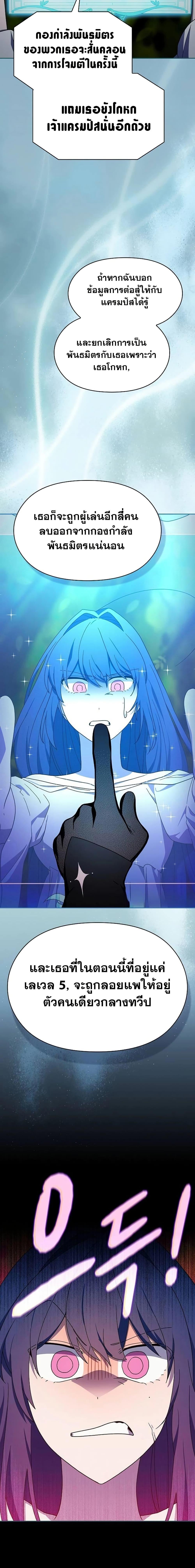 อ่านมังงะ The Nebula’s Civilization ตอนที่ 55/13.jpg