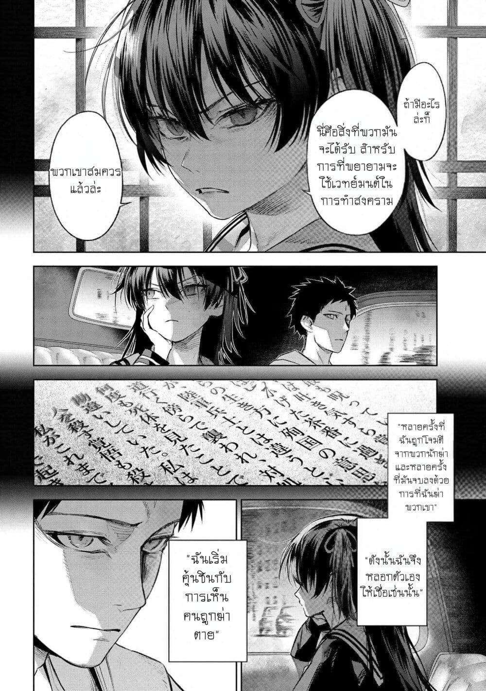 อ่านมังงะ FateType Redline ตอนที่ 16.3/13.jpg
