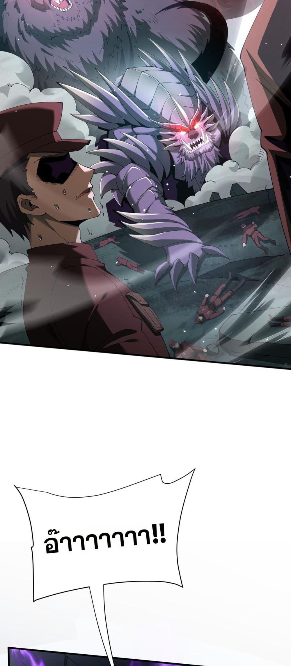 อ่านมังงะ I am Drako Majstor ตอนที่ 106/13.jpg