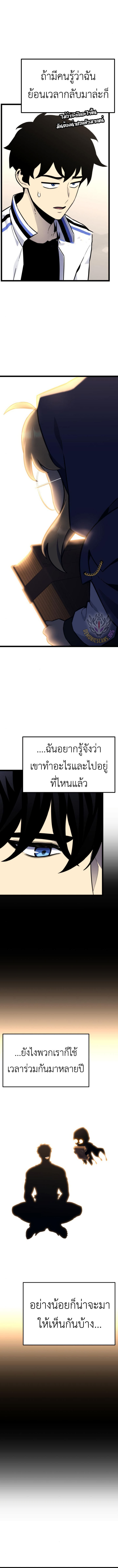 อ่านมังงะ Artifact-Devouring Player ตอนที่ 12/14.jpg
