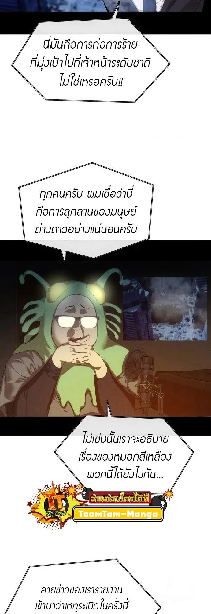 อ่านมังงะ Special Civil Servant ตอนที่ 45/1.jpg
