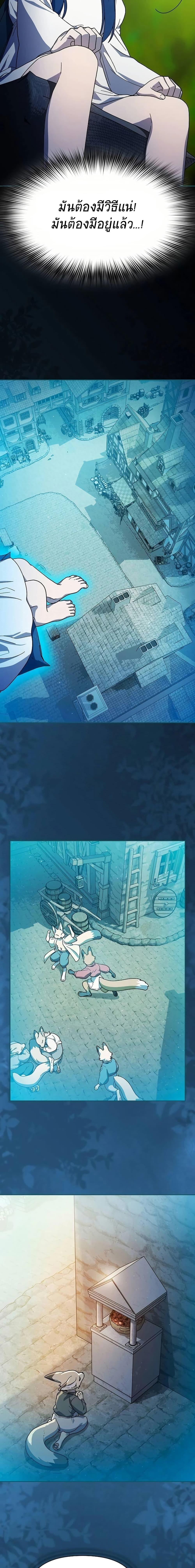 อ่านมังงะ The Nebula’s Civilization ตอนที่ 55/15.jpg