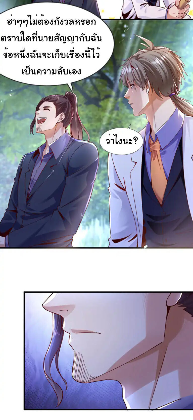 อ่านมังงะ Chu Chen, The Trash Son-in-Law ตอนที่ 140/15.jpg