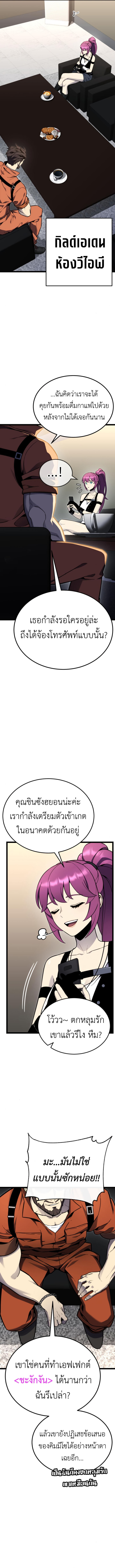 อ่านมังงะ Artifact-Devouring Player ตอนที่ 12/15.jpg