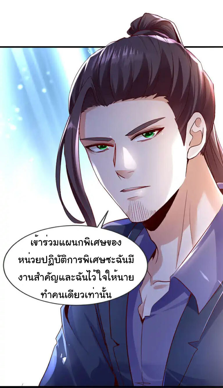 อ่านมังงะ Chu Chen, The Trash Son-in-Law ตอนที่ 140/16.jpg