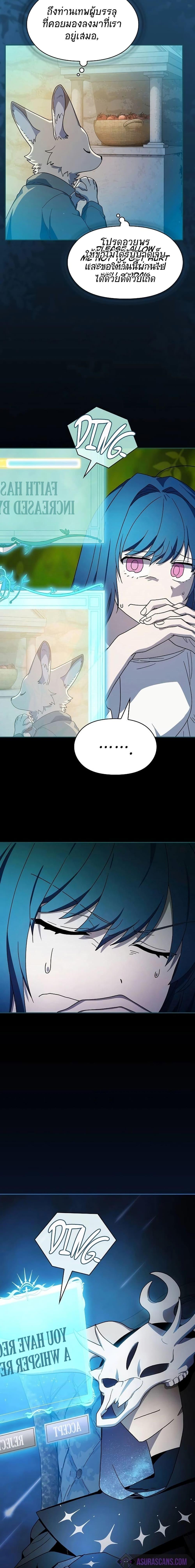 อ่านมังงะ The Nebula’s Civilization ตอนที่ 55/16.jpg