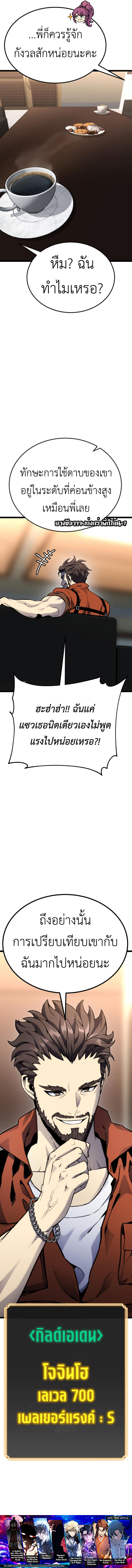 อ่านมังงะ Artifact-Devouring Player ตอนที่ 12/16.jpg